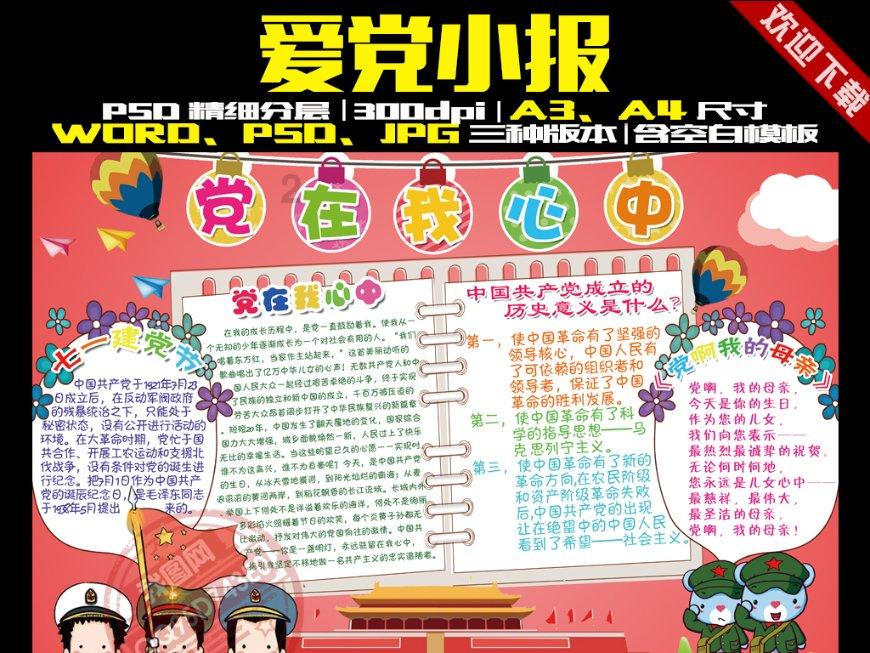 拯救精灵的土地10